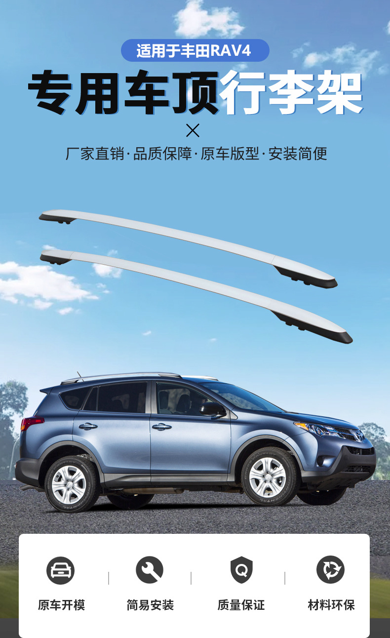 Suitable for 2014-2018 Rav4 Luggage Rack Aluminum Alloy Lock Screw Type Roof Rack Cross B