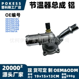 车身及附件;汽车水管;水箱