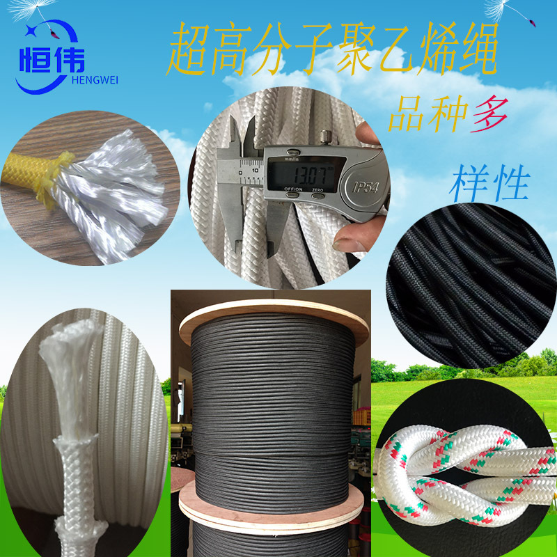 超高分子量聚乙烯耐酸碱腐蚀耐老化强拉绳 防晒耐磨威亚吊拉绳