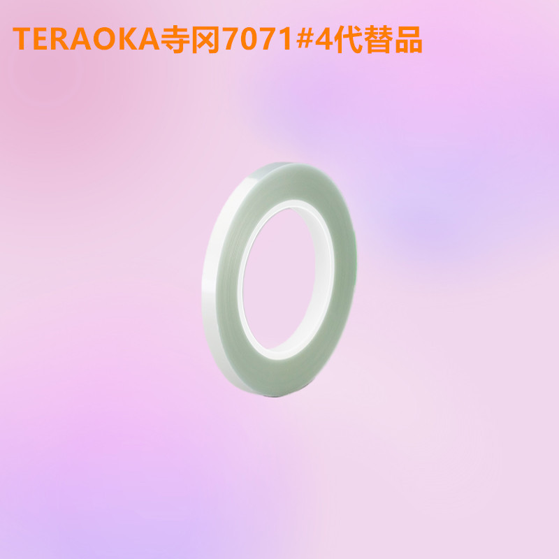 TERAOKA寺冈7071#4代替品高性能强力丙烯酸透明超薄膜双面胶带电
