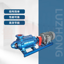 100D45X2型分段式水泵 卧式离心泵鲁中牌大流量多级泵循环水泵