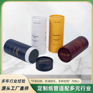 加工定制圆形牛皮纸食品纸罐可印刷logo天地盖圆筒化妆品包装纸筒
