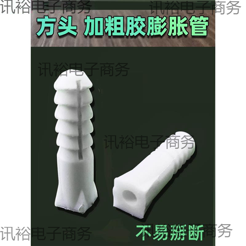 砖墙方头加粗胶膨胀管6mm塑料膨胀胶塞加大紧 涨塞螺丝6号胀栓8号
