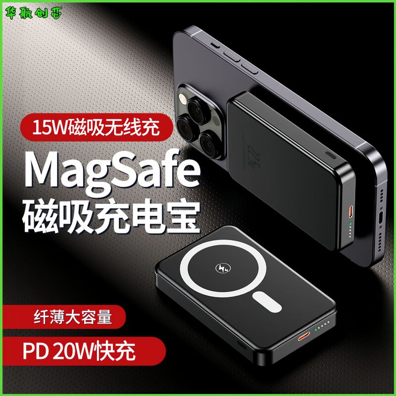 クロスボーダーMagsafe無線磁気吸引充電宝超急速充電10000ミリアンペアアルミニウム合金超薄型移動電源|undefined