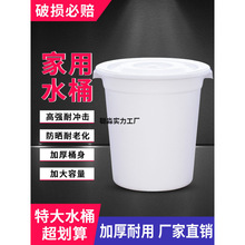 储水盖大号特大容量经济型圆形大桶带盖水桶塑料桶加厚耐用大家用