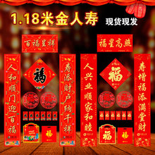 中国人寿保险对联大礼包2026新年福字春联6件套装企业金人寿现货