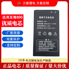 810���C늳،���2950mAh�m��cac����800�֙C늰�ɳ����x��늳�