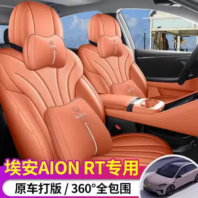 Seat Cover 25 Aion Aionrt: Modelə uyğun (Original) oturacaq örtükləri