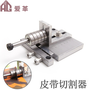 DIY handmade leather strip cutting machine desktop leather strip leather rope belt cutter leather cutting tool