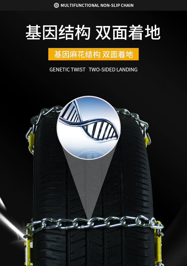 Car Tire Anti-Skid Chains, Universal Type, Suitable for Various Small Cars and Off-Road Vehicles, Iron Chains, Emergency Snow Chains
