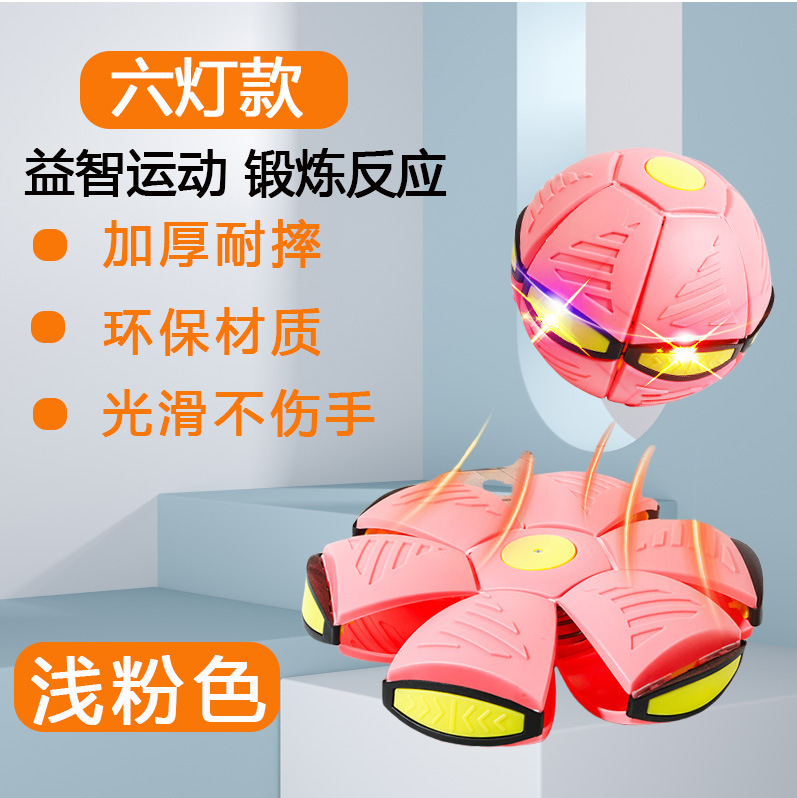 Bola de platillo mágico deformable al aire libre pie pie pie a pie juguetes para niños con lámparas elásticas raqueta bola mayorista