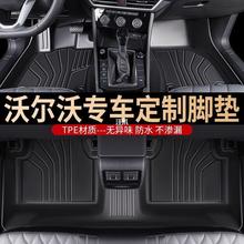 TPE�֠��֌���XC40/XC60/XC90/S60/S90/S40/V40/S80L��܇�_�|