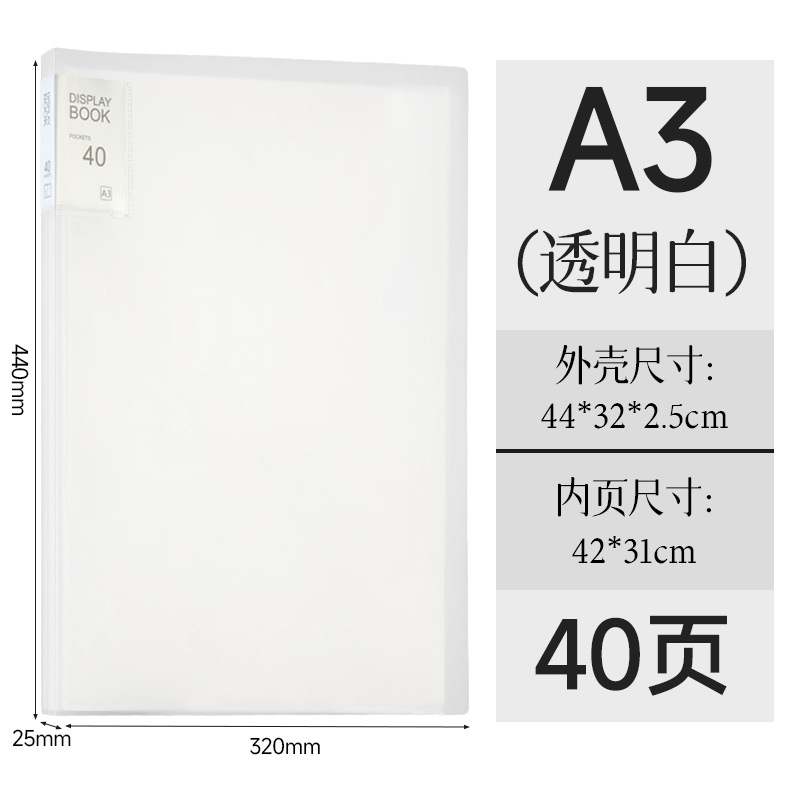 A3 투명 흰색 40페이지