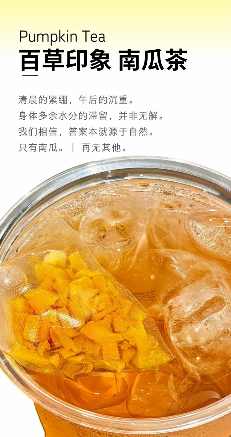 Pumpkin Tea Nan Gua Cha Herbal Tea Bags 30g Sugar Free Hot Brew Wellness Tea quality and texture