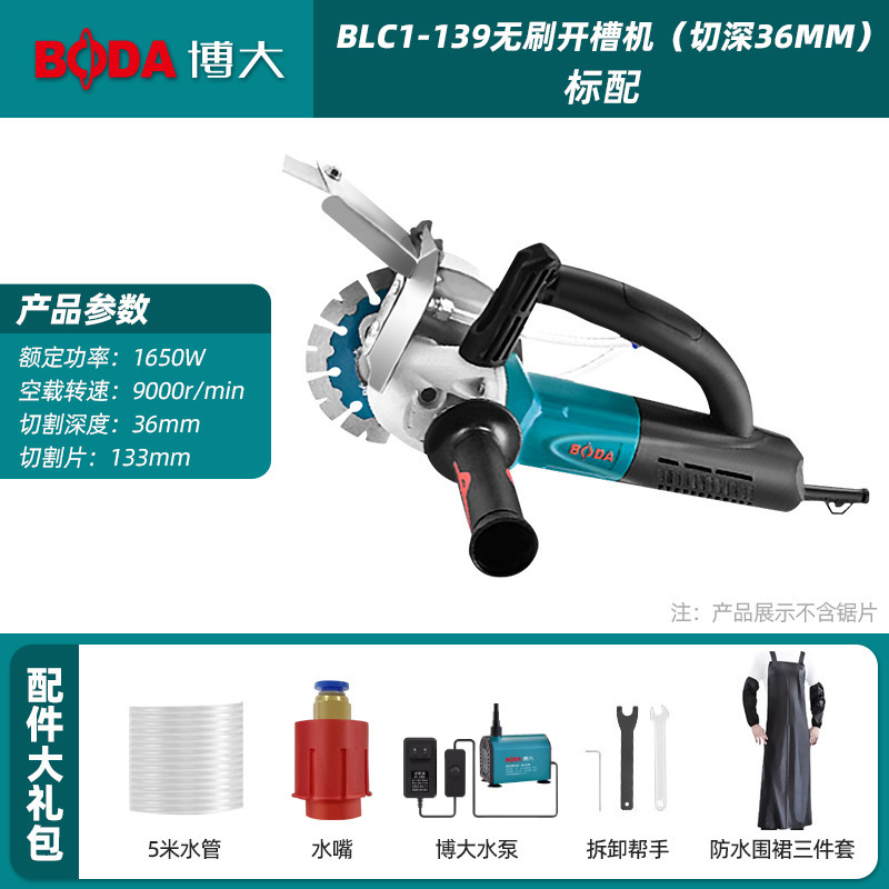 博大多功能无刷环踞大功率混凝土环形高频开墙孔改门窗石材切割机|undefined