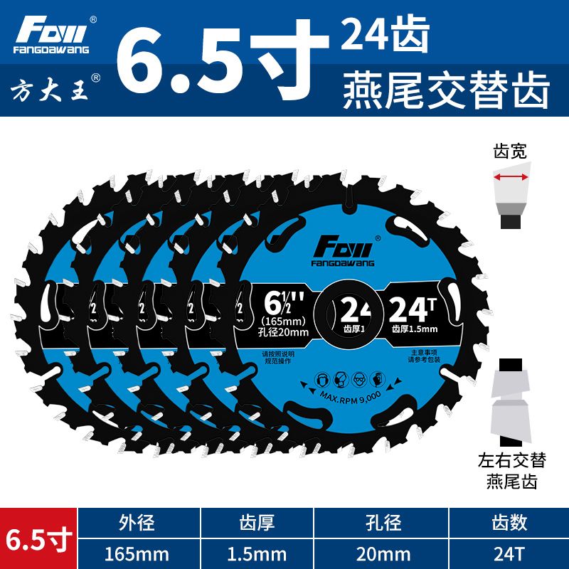 Specifications:Upgraded model: 6.5 inches 165mm*24 teeth [5 pieces]