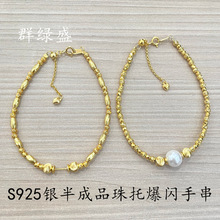 群绿盛S925银爆闪珠半成品手串diy可粘珠手链爆款轻奢调节手环女
