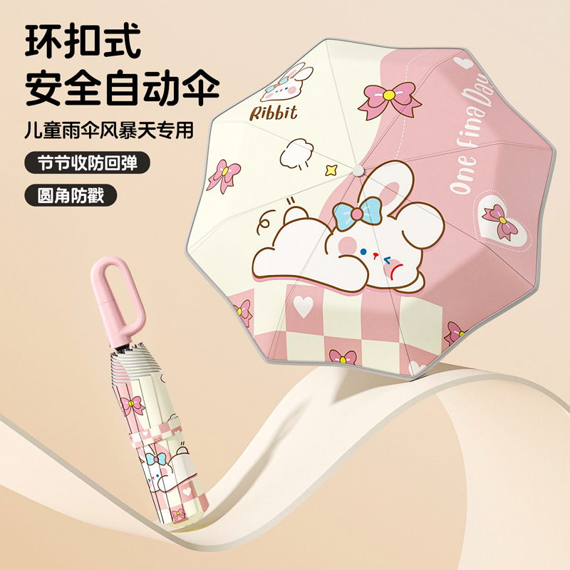 全自动儿童雨伞环扣节节收圆角折叠晴雨两用学生上学专用遮阳伞