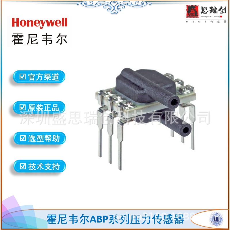 ABPDJJT005PDSA3气压监测差压±35kpa数字SPI压力传感器Honeywell