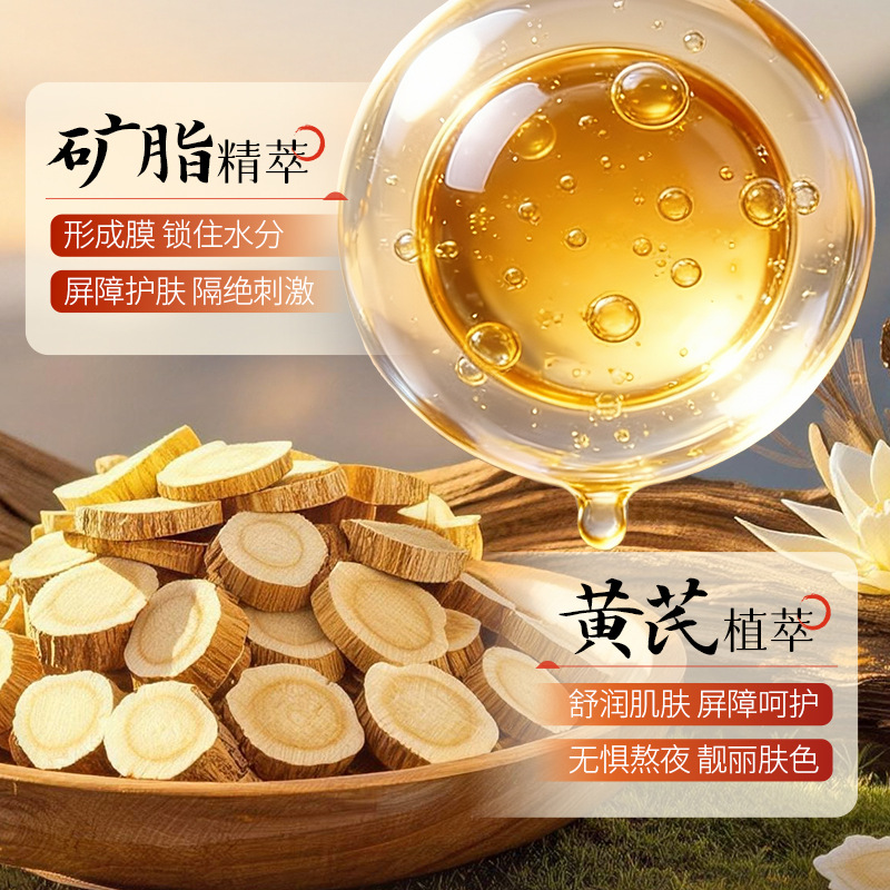 Imagen de belleza astragalus vaselina suavizante crema hidratante mejora la crema corporal seca crema facial al por mayor image 4