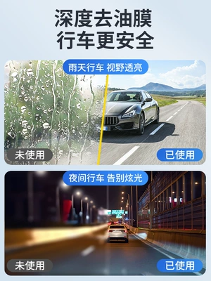 Glass agent, Car Glass Oil Film
