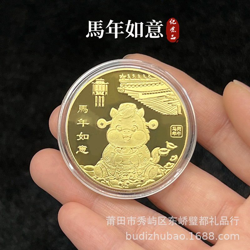 2026马年纪念币镀金生肖马实心纪念章会销保险礼品马开运金币批发|undefined