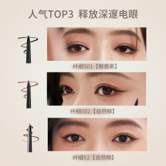 UNNY eyeliner gel pen waterproof not easy to smudge eyeliner female novice beginner lying silkworm pen long makeup brown student