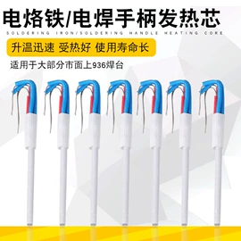 电烙铁;焊丝;焊膏