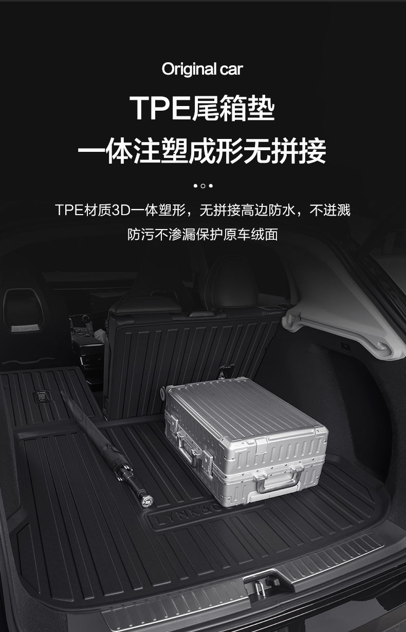 Applicable to Lynk & C 01 Trunk Mat Special Accessories for Car Interior Decoration and Interior Modification Tpe Trunk Mat