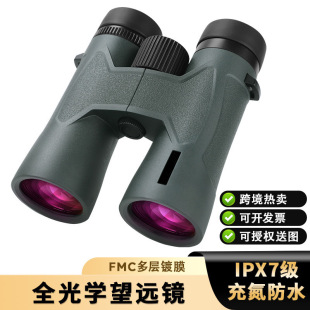 ��Ʒ10x42�����ҷ��pͲ���h�R�߱�����΢��ҹҕ�䵪��ˮ���h�R��