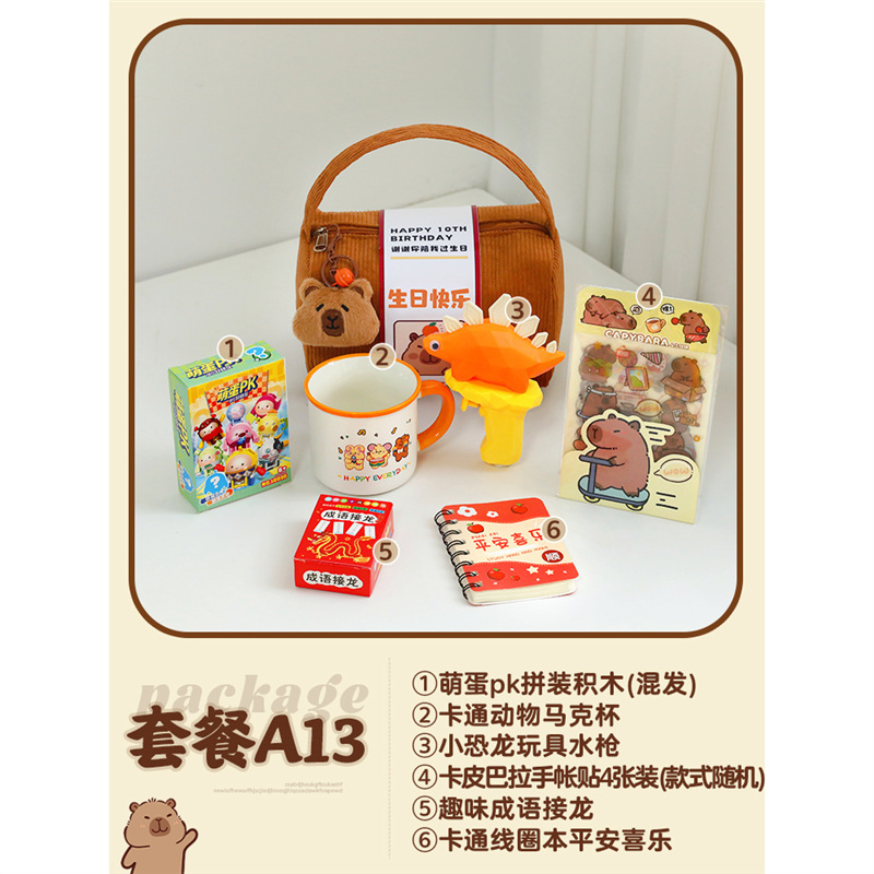 儿童生日伴手礼十岁周岁幼儿园全班宝宝宴满月百天礼品袋提包|undefined