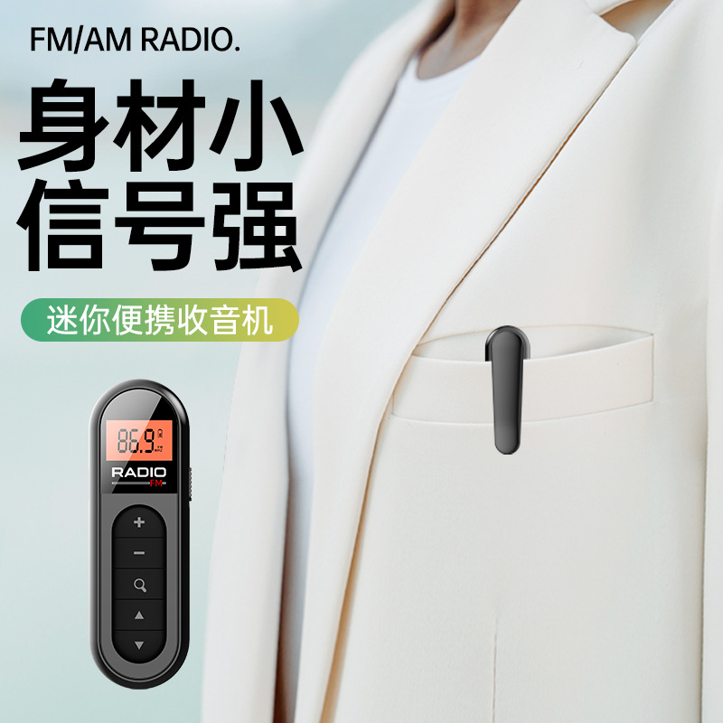Transfronterizo recargable Mini Radio Pequeño bolsillo pequeño portátil ancianos FM con clip trasero Conferencia