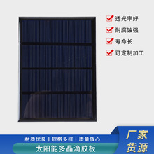 现货直销115*85太阳能多晶滴胶板方形太阳能板