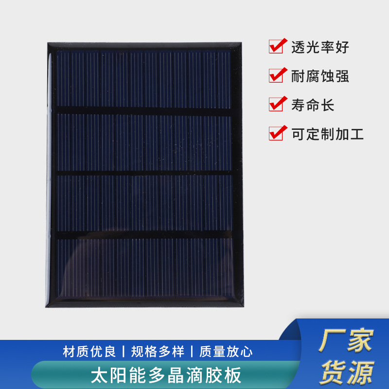 现货直销115*85太阳能多晶滴胶板方形太阳能板