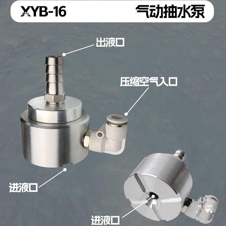 微型气动吸水泵 小流量气动抽水泵 真空抽液泵铝合金废液清理器