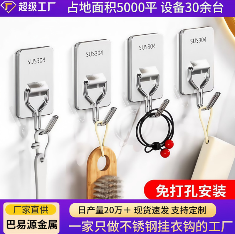 Strong Hooks Without Punching Stainless Steel Adhesive Door Hanging Clothes Hooks Living Room Kitchen Dormitory Adhesive Hook Storage Hooks Strong Hooks Without Punching Stainless Steel Adhesive Door Hanging Clothes Hooks Living Room Kitchen Dormitory Adhesive Hook Storage Hooks