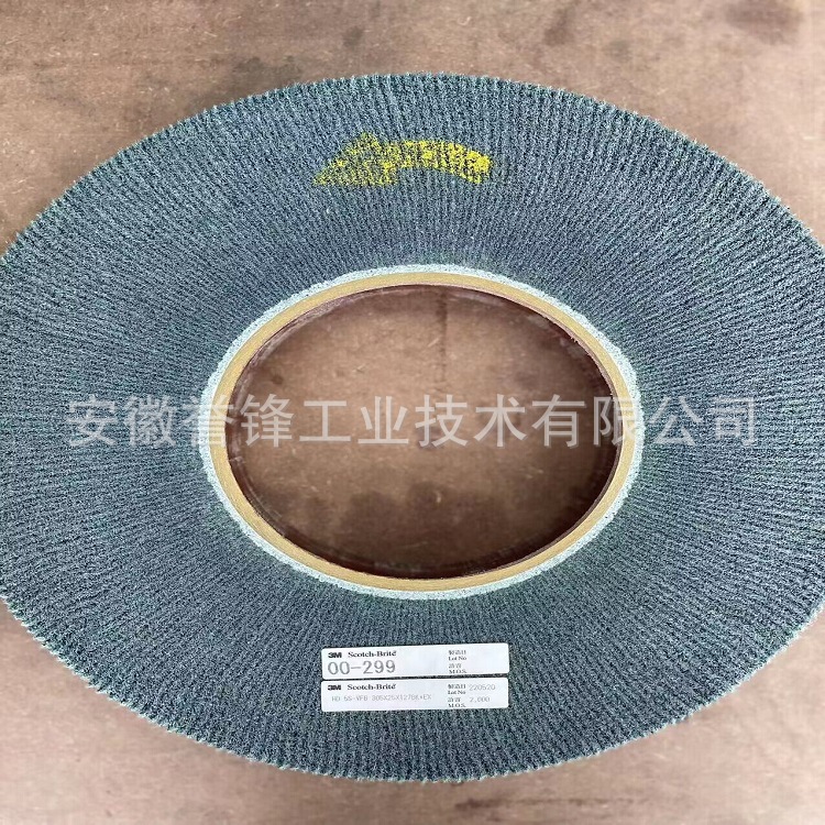 美国3M Scotch-Brite研磨轮手术器械去毛刺轮 叶片去毛刺抛光轮