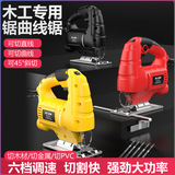 Электрические портативные универсальные столярные изделия, бензопила, «сделай сам»