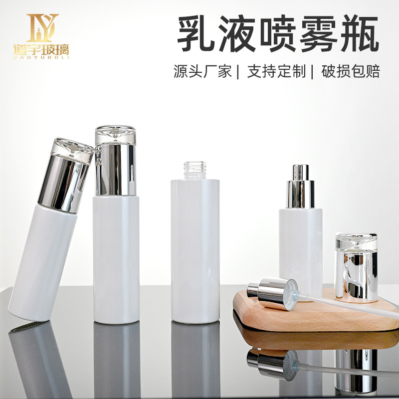 珍珠白乳液包装瓶一滴水银盖密封玻璃分装乳液瓶爽肤水喷雾空瓶子
