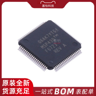 MSP430F6723IPNRԭ�bICȫ��LQFP80΢������MCUоƬMSP430F6723IPN
