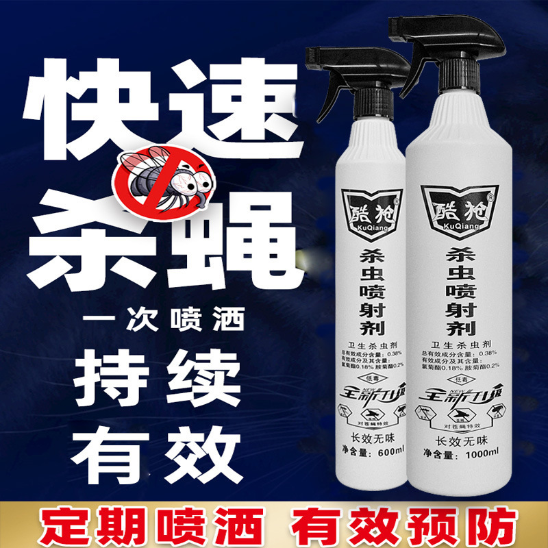 黒殺し屋殺虫スプレー剤ハエ薬600ml養殖場ハエ薬水乳剤蚊やハエ殺虫剤卸売り|undefined