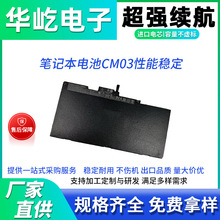 适用惠普CM03XL笔记本电池840 845 850 855 740 745 750 G1G2批发