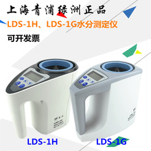 �Ϻ����־G��LDS-1H LDS-1G�͹���Zʳˮ�֜y���x��Xˮ�֜y���x