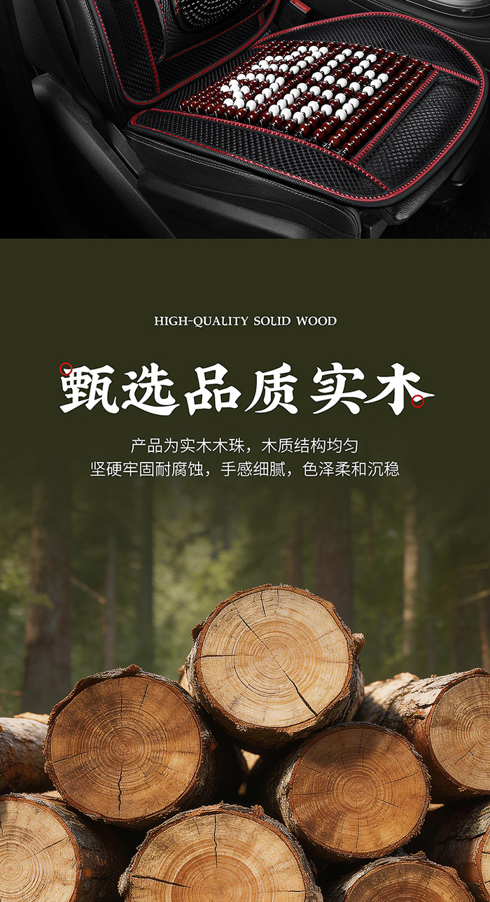 Car seat cushion summer wooden bead cooling pad single seat cushion universal breathable ventilated single-piece seat pad lumbar support set seat cushion
