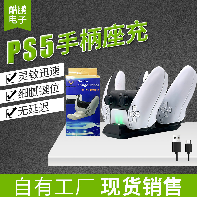 In-Stock Ps5 Controller Charging Dock with Led Light Display, Compatible with Ps5 Wireless Controllers, USB Fast Charging Wholesale