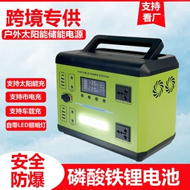 其他电源;太阳能灯;应急电源