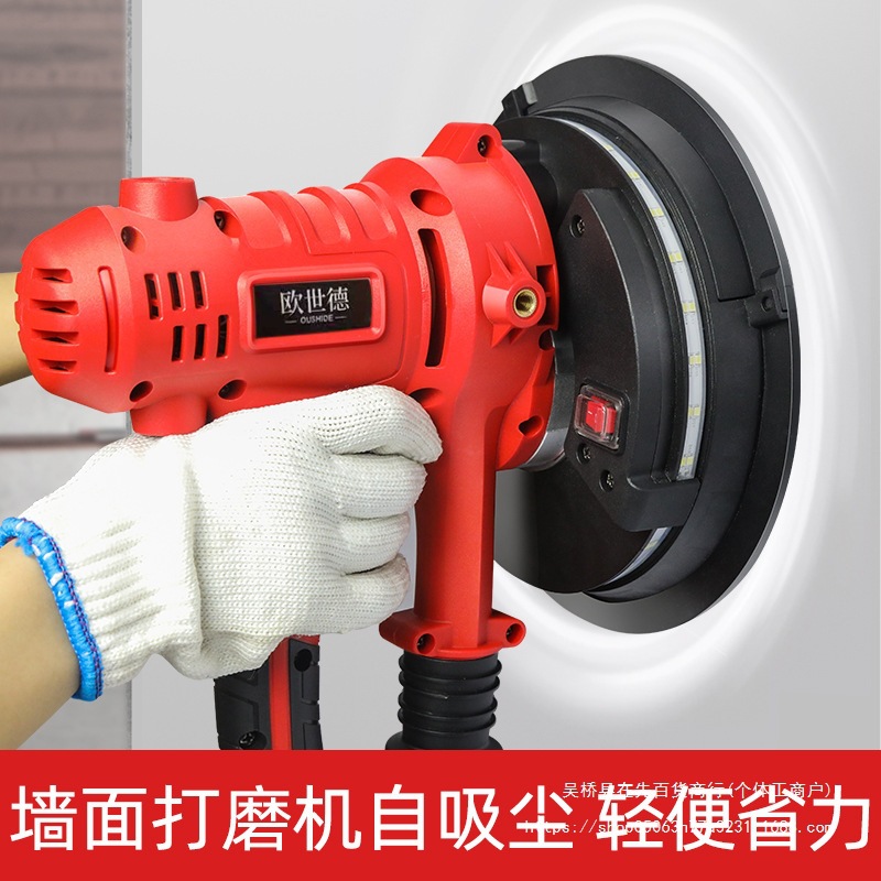 小型墙面打磨机砂纸砂光腻子无尘沙皮磨墙抛光打沙纸电动工具