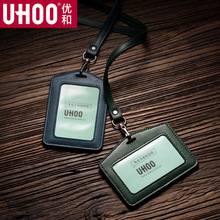 UHOO优和头层牛皮工牌 时尚商务工作牌 带挂绳真皮工作证卡套批发