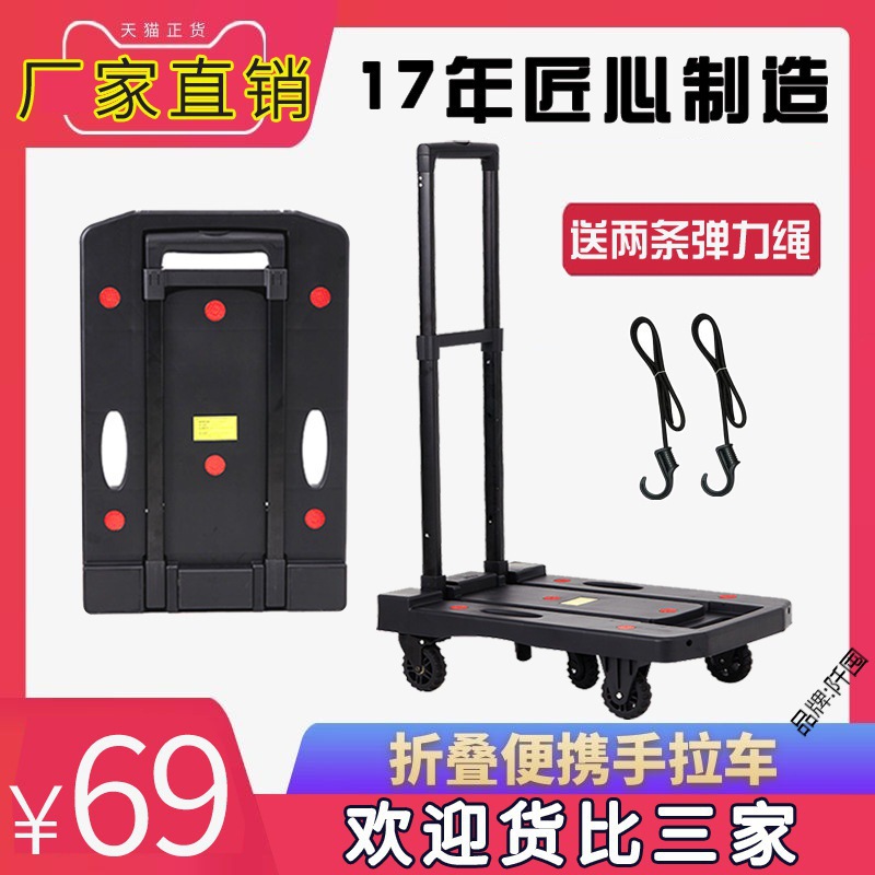 家用折叠小推车买菜购物拉货神器手拖车行李搬家运便携拉杆车直销