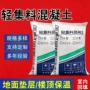 楼顶回填卫生间lc5混凝土